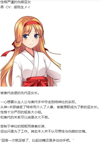 【ADV/汉化/PC/伪娘慎入】女装神话-第6张图片-萌站