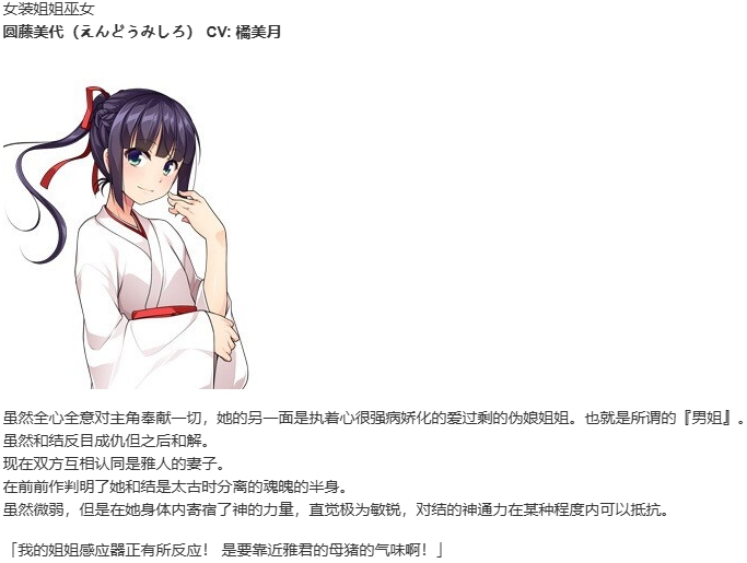 【ADV/汉化/PC/伪娘慎入】女装创世纪-第2张图片-萌站