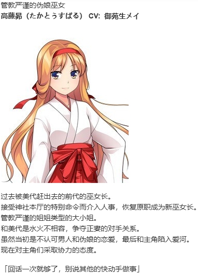 【ADV/汉化/PC/伪娘慎入】女装创世纪-第7张图片-萌站