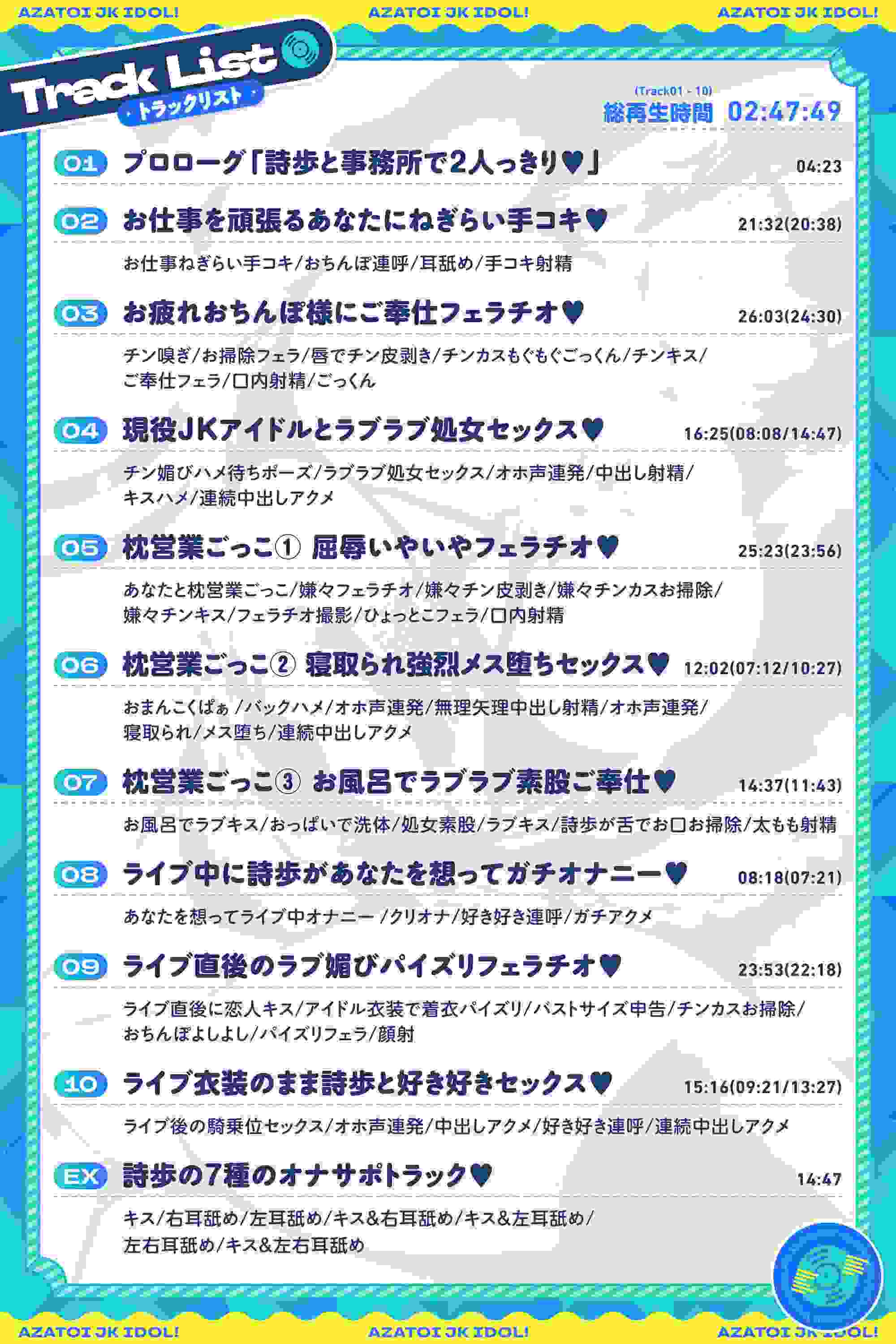 RJ01133612【KU100】狡黠可爱JK偶像向包皮垢脏肉棒献媚侍奉的故事♪-第4张图片-萌站