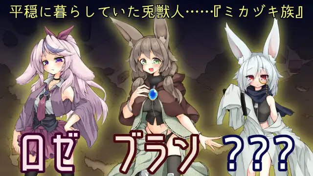 ヴォーパル·バニーテール 中文汉化版-第1张图片-萌站