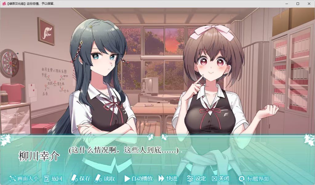 这份恋情、予以保留、 #その恋、保留につき、 中文汉化版-第1张图片-萌站