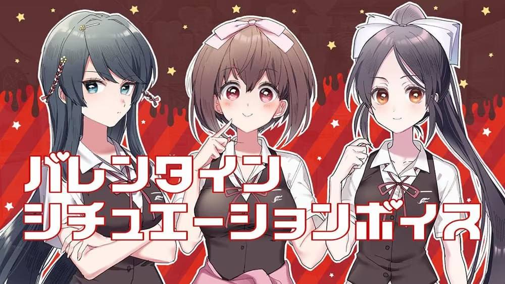 这份恋情、予以保留、情人节小剧场 #その恋、保留につき、バレンタインシチュエーションボイス 中文汉化版-第1张图片-萌站