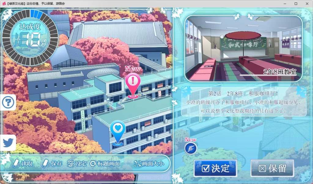 这份恋情、予以保留、游园会 #その恋、保留につき、ガーデンパーティー 中文汉化版-第3张图片-萌站