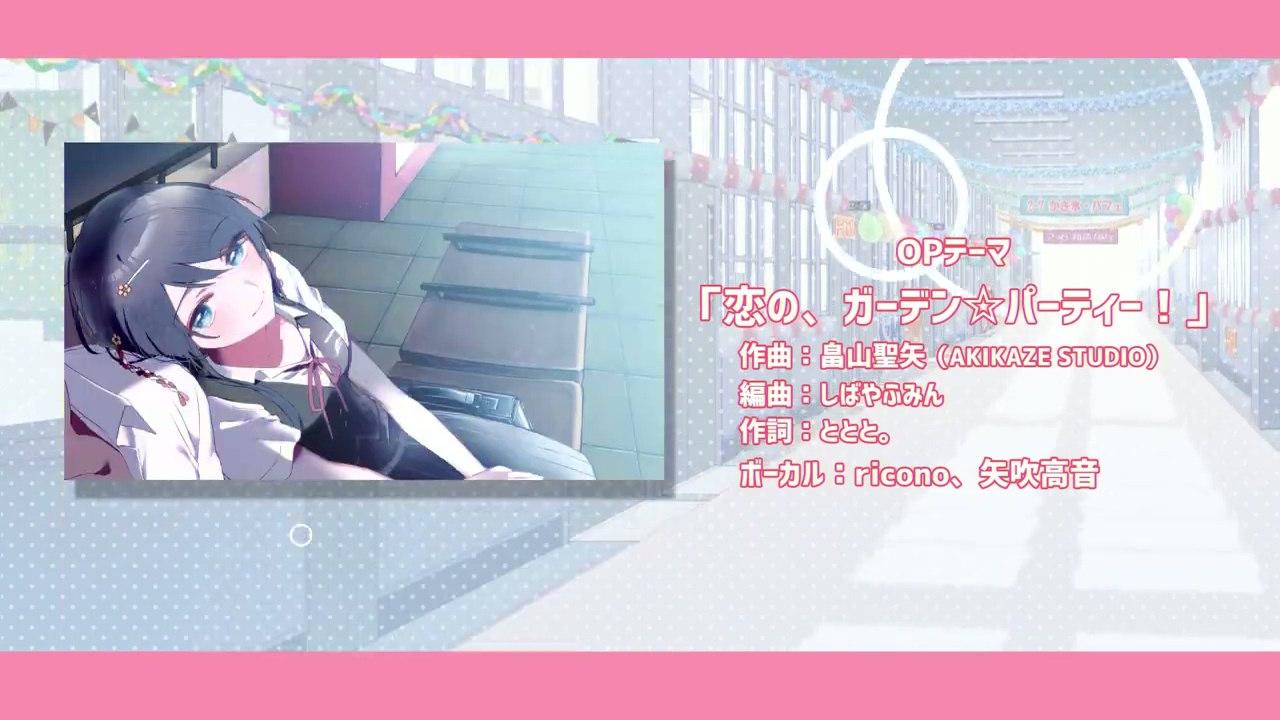 这份恋情、予以保留、游园会 #その恋、保留につき、ガーデンパーティー 中文汉化版-第4张图片-萌站