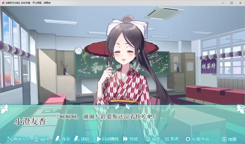 这份恋情、予以保留、游园会 #その恋、保留につき、ガーデンパーティー 中文汉化版-第5张图片-萌站