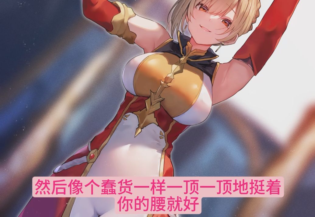 【汉化音声】【六集合一全集】用常识改变○眠让厌恶男性的高贵大小姐领主认识到性处理义务把她变成无论何时都可以又嗅又舔又交尾的干净飞机杯♪～【简体中文版】[CV: 琴音有波]-第1张图片-萌站