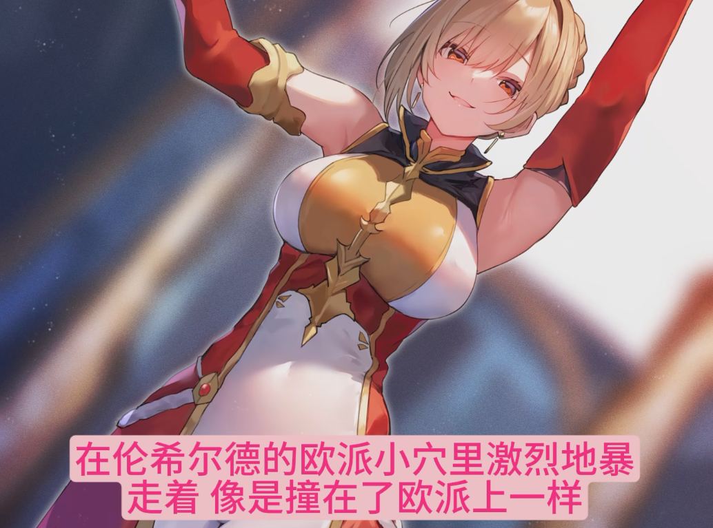 【汉化音声】【六集合一全集】用常识改变○眠让厌恶男性的高贵大小姐领主认识到性处理义务把她变成无论何时都可以又嗅又舔又交尾的干净飞机杯♪～【简体中文版】[CV: 琴音有波]-第2张图片-萌站