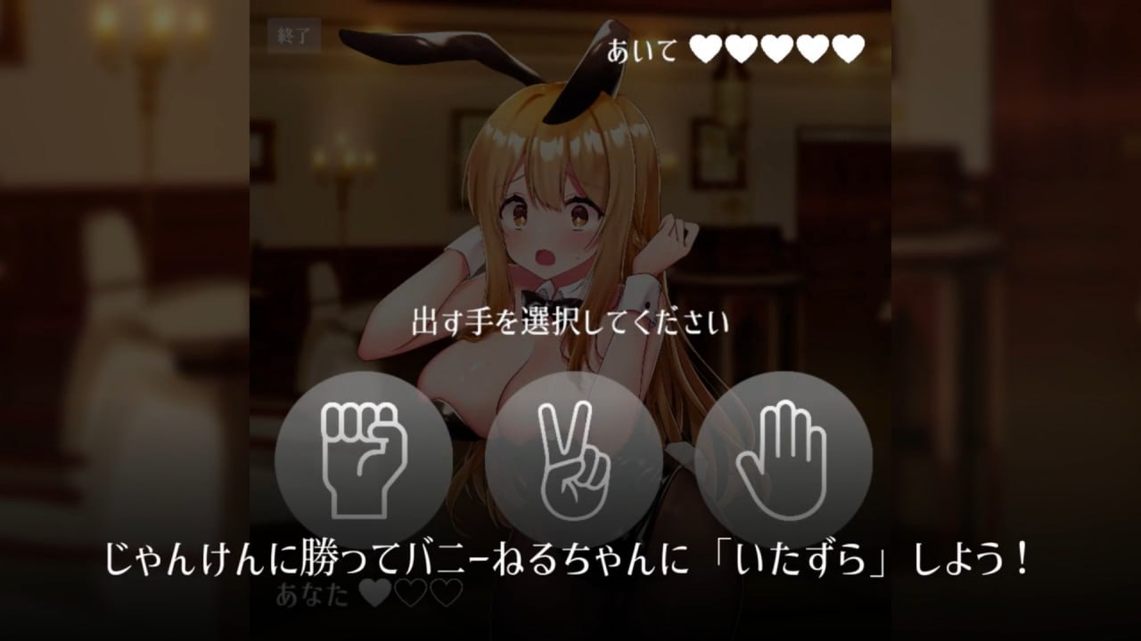 兔女郎和恶作剧猜拳 v1.01 机翻汉化版【2025年02月16日0点 发售】-第4张图片-萌站