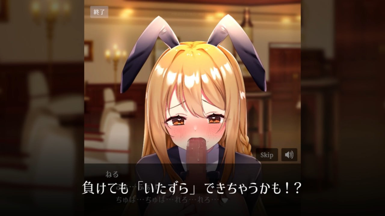 兔女郎和恶作剧猜拳 v1.01 机翻汉化版【2025年02月16日0点 发售】-第5张图片-萌站