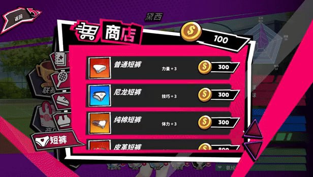 网球天使EX   Steam官方中文Demo版-第4张图片-萌站