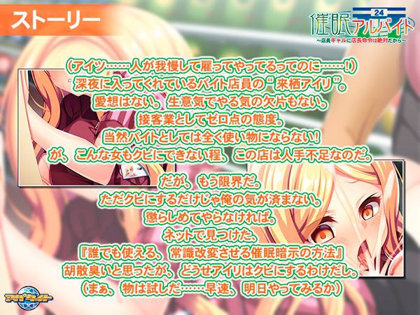 催眠临时工~店长的命令对辣妹店员来说是绝对的~-第1张图片-萌站 催眠临时工~店长的命令对辣妹店员来说是绝对的~-第1张图片-萌站