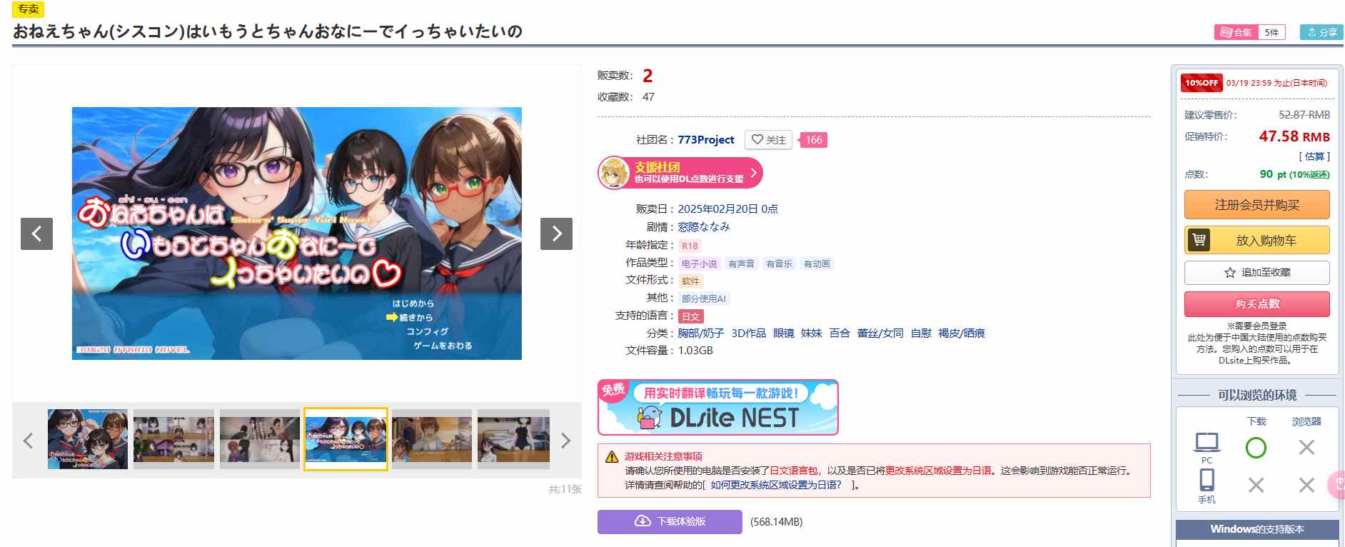 [250220]3D2D作品  姐姐（重度妹控）想用大肉棒让妹妹高潮到失神呀～ PC ADV 生肉 1G胸部/奶子 3D作品 眼镜 妹妹 百合 蕾丝/女同 自慰 褐皮/晒痕    おねえちゃん(シスコン)はいもうとちゃんおなにーでイっちゃいたいの-第1张图片-萌站