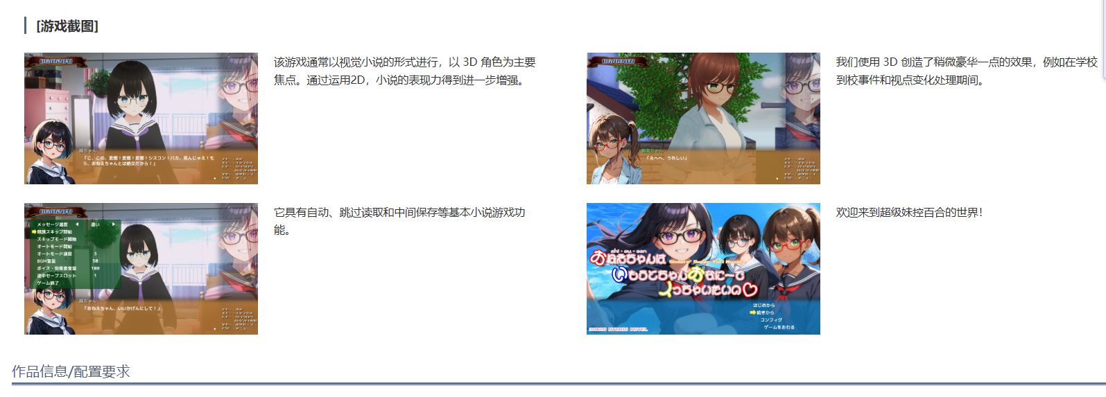 [250220]3D2D作品  姐姐（重度妹控）想用大肉棒让妹妹高潮到失神呀～ PC ADV 生肉 1G胸部/奶子 3D作品 眼镜 妹妹 百合 蕾丝/女同 自慰 褐皮/晒痕    おねえちゃん(シスコン)はいもうとちゃんおなにーでイっちゃいたいの-第6张图片-萌站