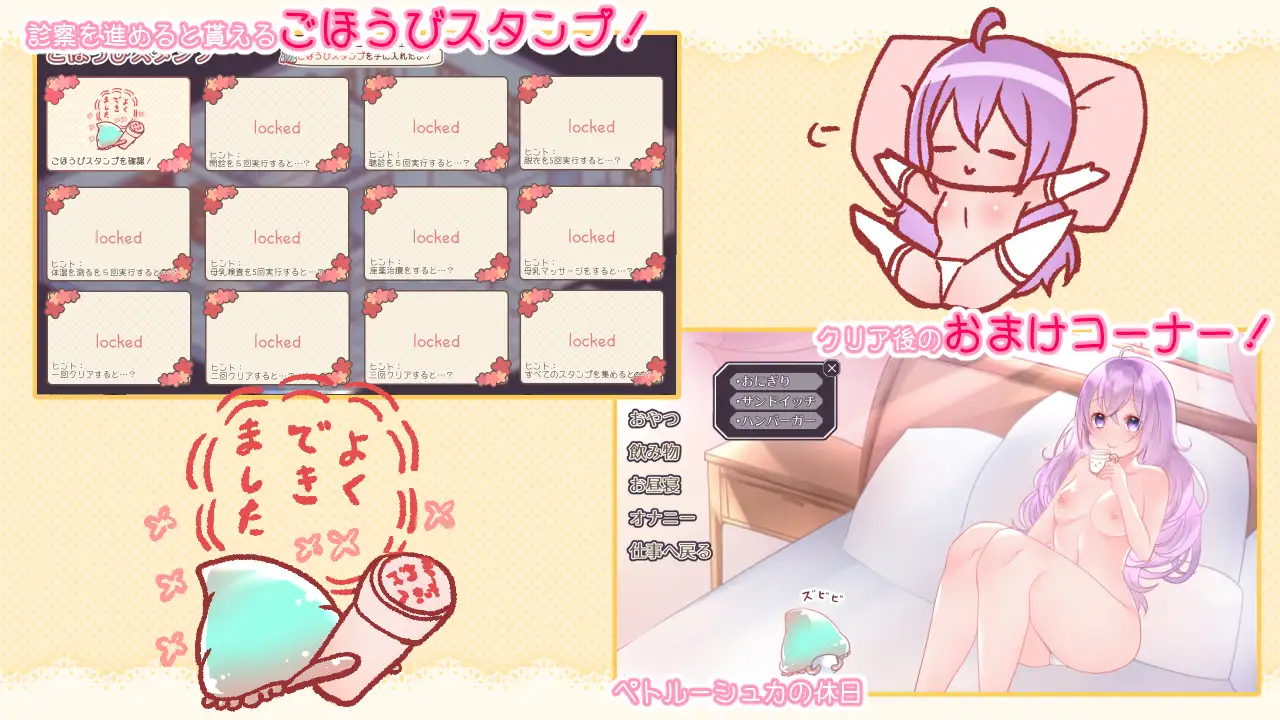 【DLsite/自汉化/触手/巨乳/母乳/巨乳/怀孕】彼得鲁什卡的触手诊疗所！ & ペトルーシュカの触手診療所【PC/840M】【RJ277611/社团:Laboratory】-第5张图片-萌站