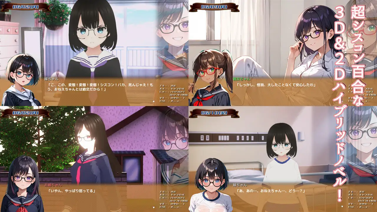 [250220]3D2D作品  姐姐（重度妹控）想用大肉棒让妹妹高潮到失神呀～ PC ADV 生肉 1G胸部/奶子 3D作品 眼镜 妹妹 百合 蕾丝/女同 自慰 褐皮/晒痕    おねえちゃん(シスコン)はいもうとちゃんおなにーでイっちゃいたいの-第15张图片-萌站