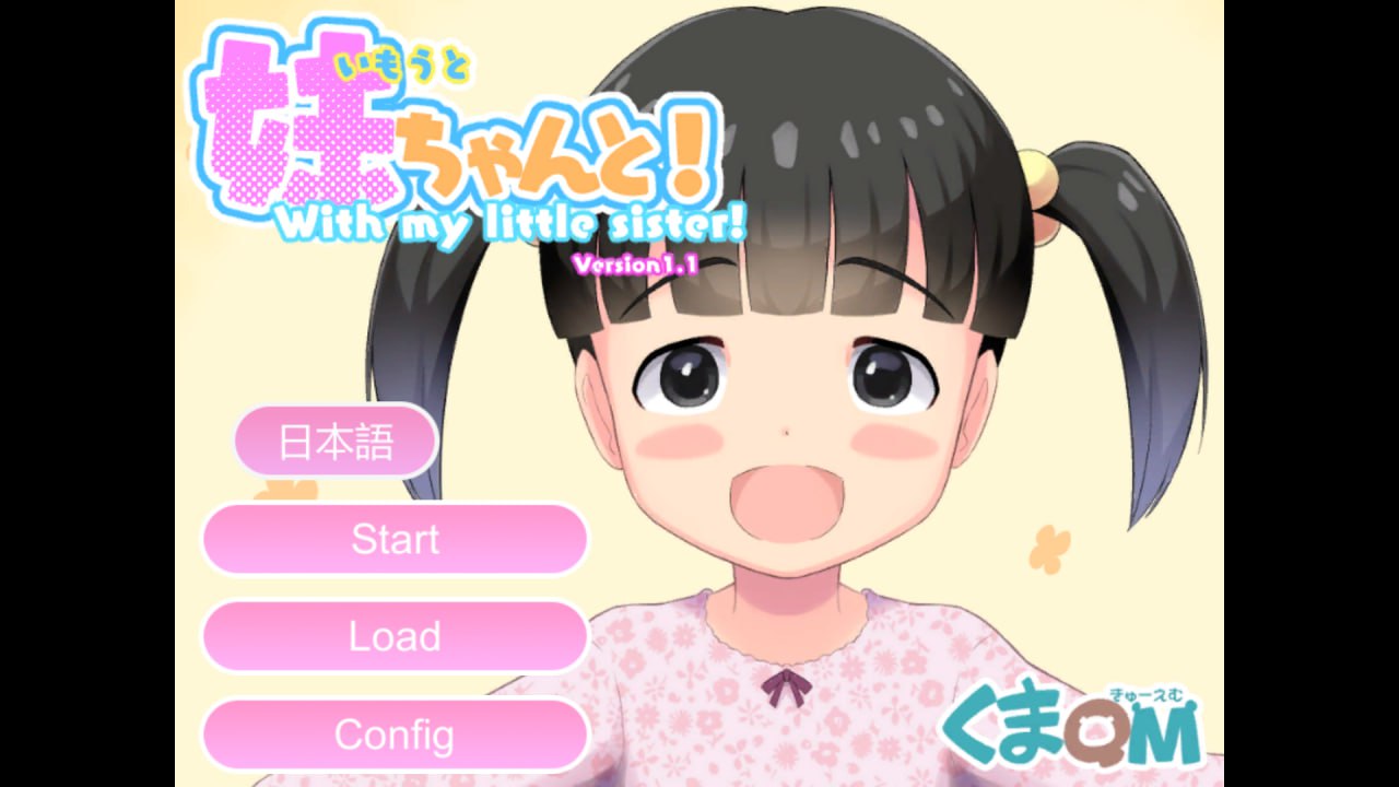 [双端/SLG]いもうとちゃんと! / With my little sister!  官方日文版生肉-第1张图片-萌站