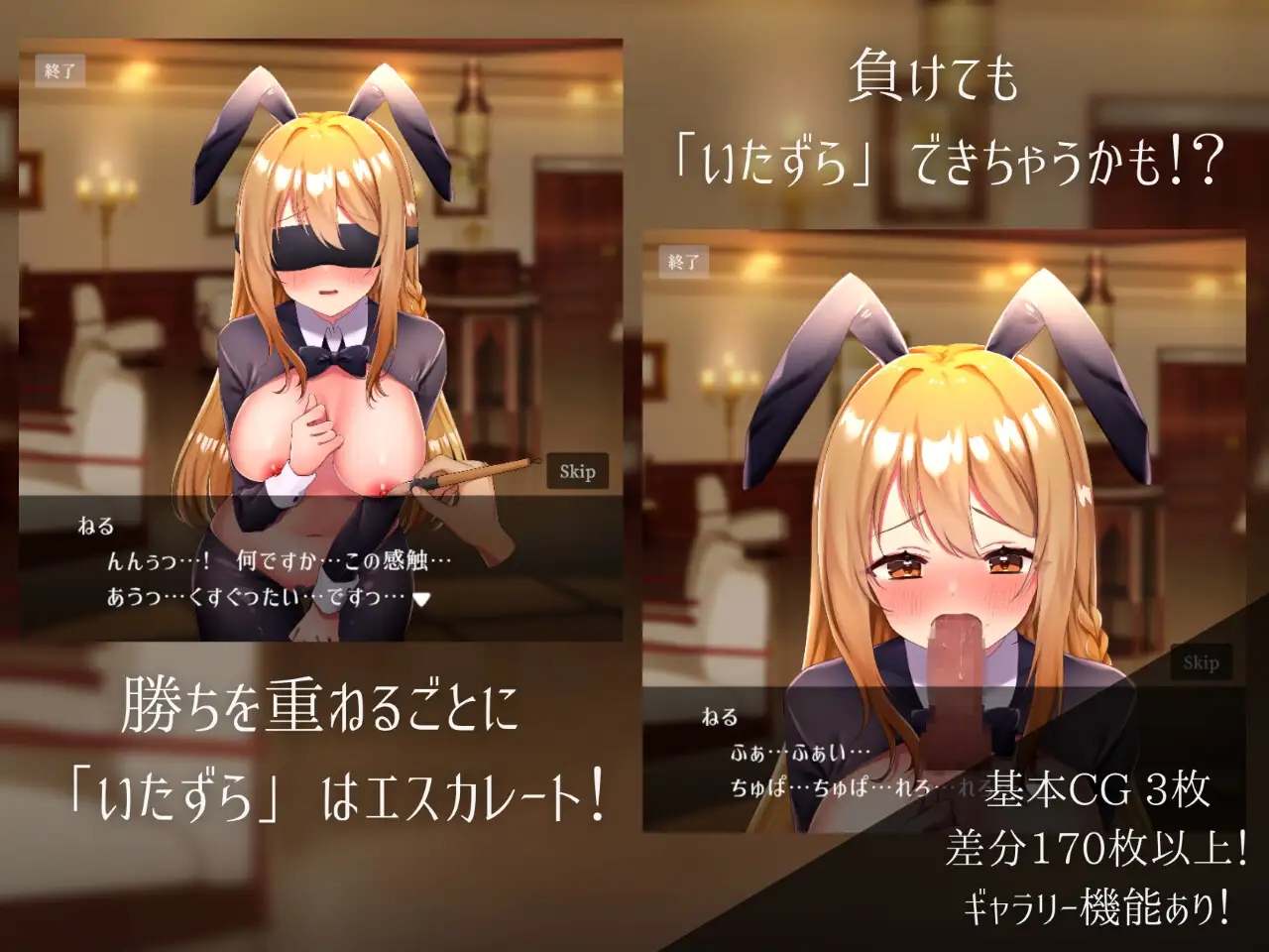 [PC-SLG游戏] [SLG/PC] 兔女郎与恶作剧猜拳 バニーガールとイタズラじゃんけん v1.01 +放課後の教室～二人で仲良く～ -第2张图片-萌站