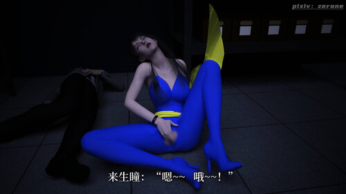 猫眼之纯蓝欢欲01-02+叶青淫堕-第4张图片-萌站