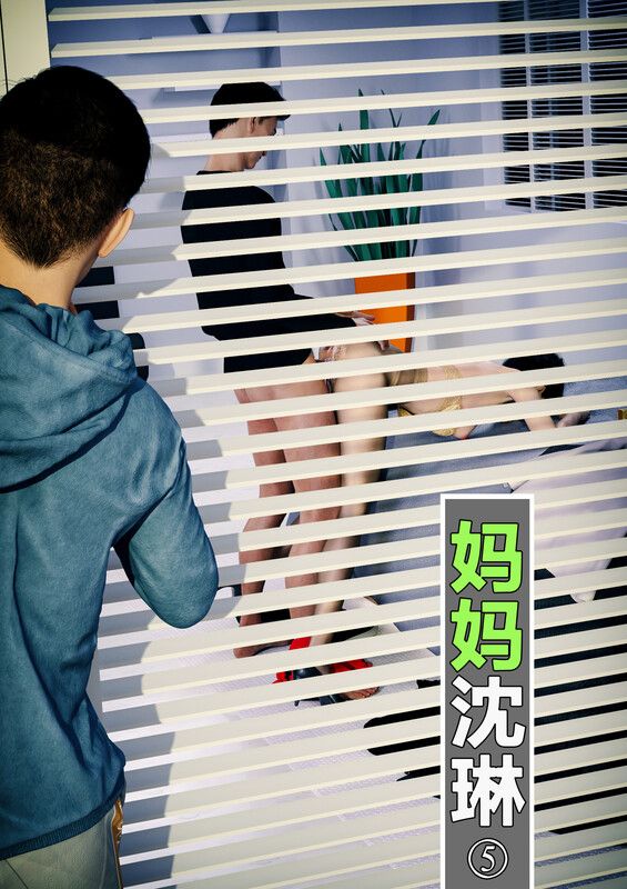 妈妈沈琳01-05-第9张图片-萌站