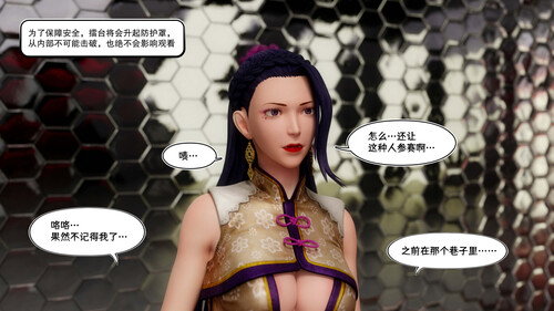 梁师娘的触手调教格斗01-03-第4张图片-萌站