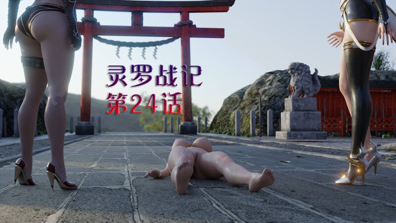 灵罗战记01-24-第2张图片-萌站