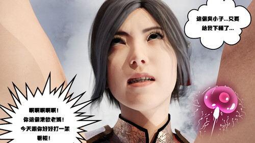 梁琳与铁根01-04-第6张图片-萌站