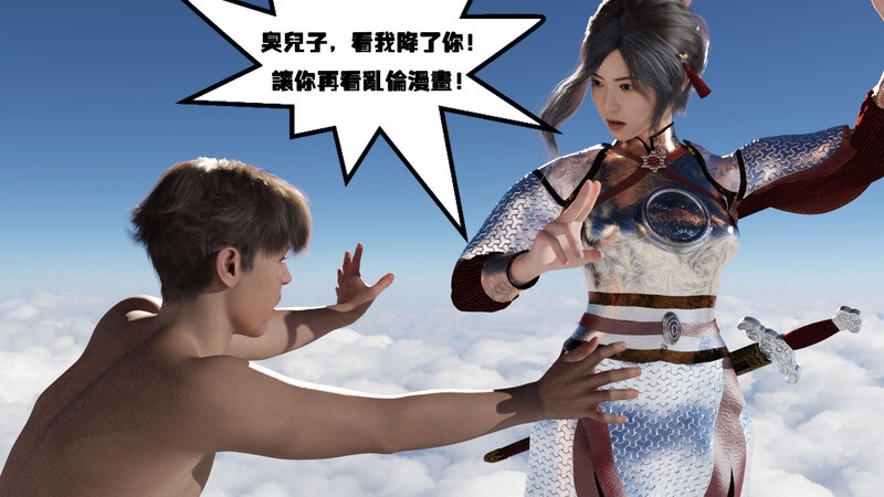 梁琳与铁根01-04-第7张图片-萌站