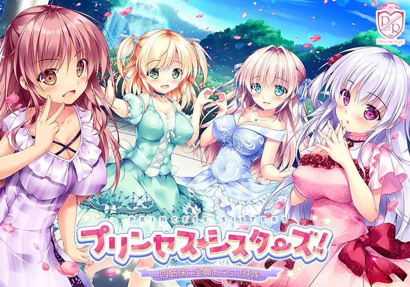 新汉化[日式ADV] 公主☆姐妹们！～四姐妹全是你的未婚妻～ プリンセス☆シスターズ! ～四姉妹は全員あなたの許嫁～ AI汉化版+全CG存档 [4.0G]-第1张图片-萌站