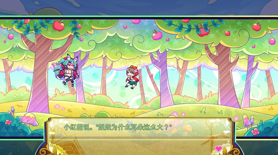 【PC端】狼与沉沦的小红帽【ACT/跑酷/动态】【简体中文】-第1张图片-萌站