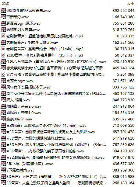 【中文音声】【二十八部合一】#烛灵儿 生日会舰长音声合集 【舔耳/哄睡/R18情景/无插入】【MP3/WAV版】【10小时+合集/共10GB】-第1张图片-萌站 【中文音声】【二十八部合一】#烛灵儿 生日会舰长音声合集 【舔耳/哄睡/R18情景/无插入】【MP3/WAV版】【10小时+合集/共10GB】-第1张图片-萌站