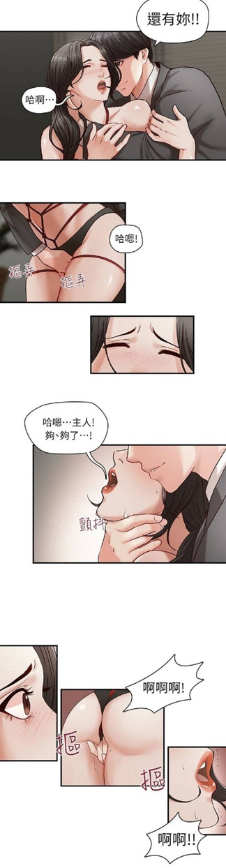 【韩漫】【全彩】《哥哥的秘书》1-32话【完结】【JPG版】-第3张图片-萌站