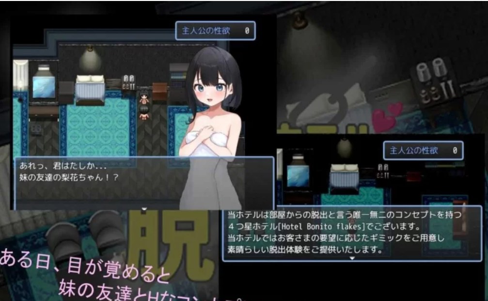 PC【互动SLG/AI汉化/动态CG】从色色主题酒店逃脱 AI汉化版-第1张图片-萌站