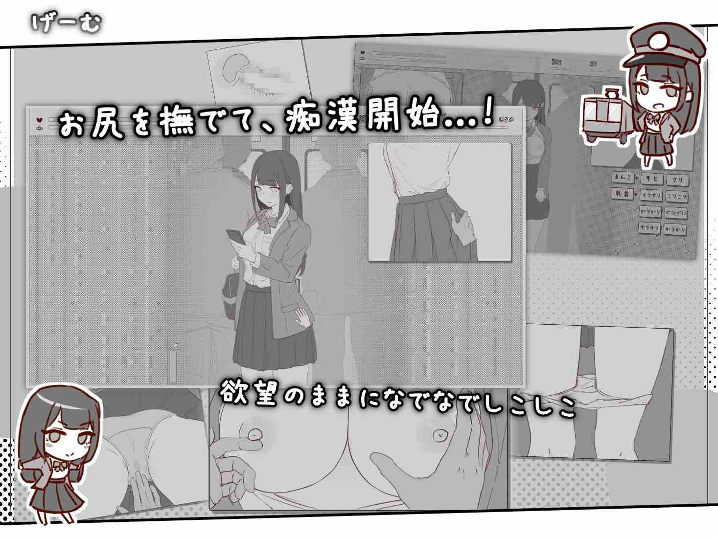 新作[日式SLG/互动养成/抚摸触摸] 敏感乳头的女高中生彻底痴汉 よわ乳首JKを徹底痴漢 生肉版-第3张图片-萌站