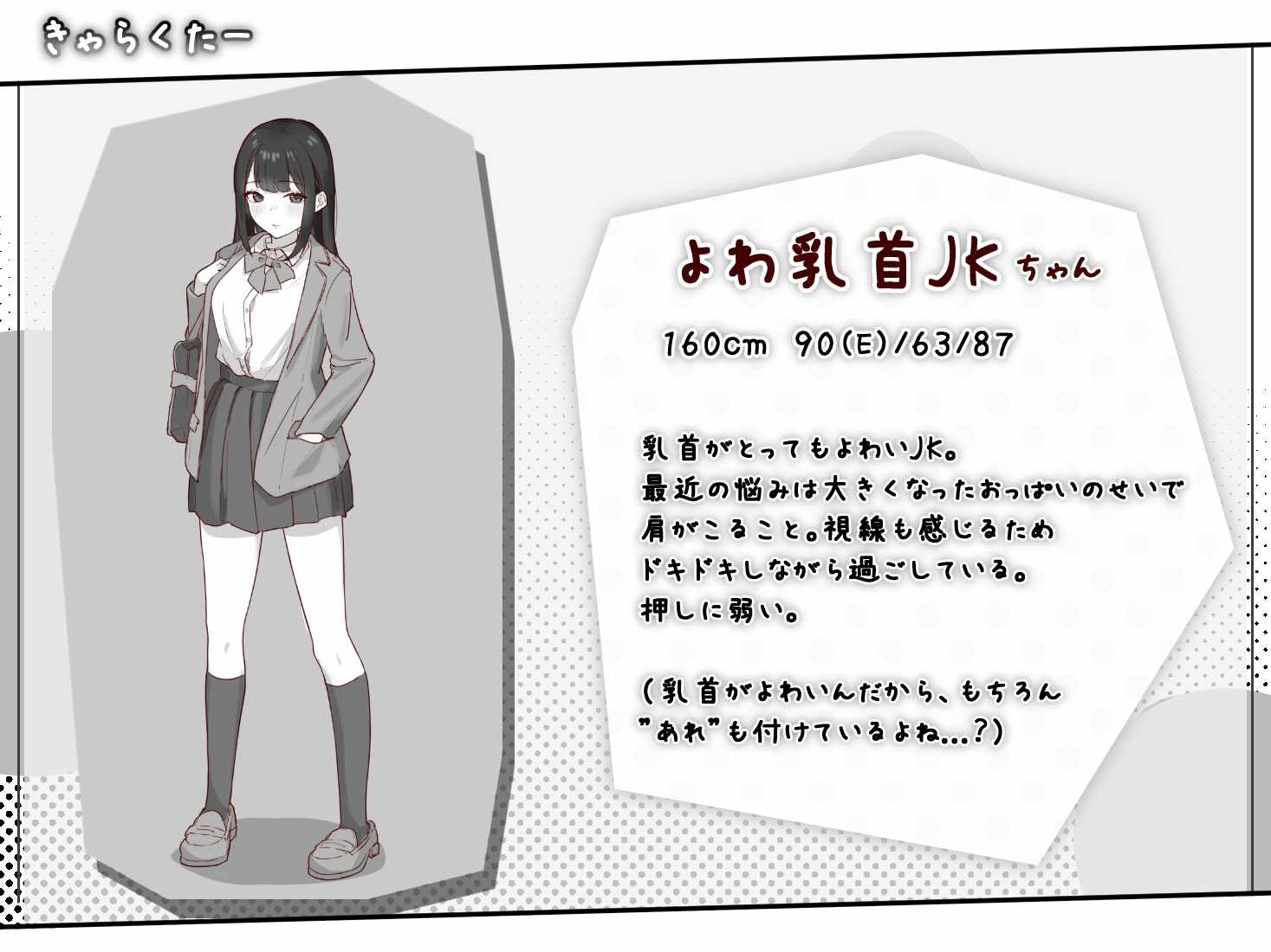 新作[日式SLG/互动养成/抚摸触摸] 敏感乳头的女高中生彻底痴汉 よわ乳首JKを徹底痴漢 生肉版-第2张图片-萌站