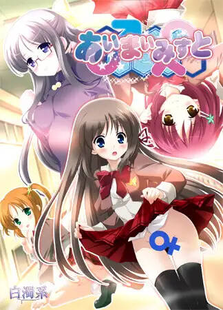 【ADV/AI翻译】あい♂まい♀みすと-第8张图片-萌站