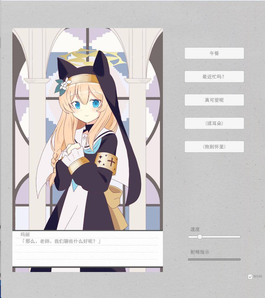 【SLG/个人汉化】伊洛マリーのエロフラ風ゲーム-第4张图片-萌站