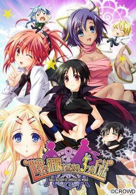 【ADV/AI翻译】世界を征服するための、3つの方法-第2张图片-萌站 【ADV/AI翻译】世界を征服するための、3つの方法-第2张图片-萌站