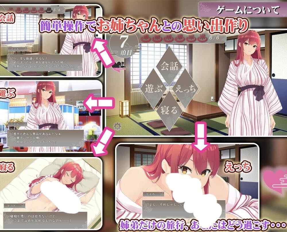 【SLG/AI汉化】亲姐纯爱温泉乡 実姉純愛温泉郷-第2张图片-萌站