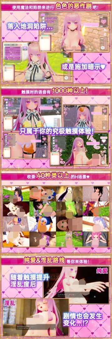 【3D游戏SLG/官中】異世界樹の巫女～魔法のチカラでおさわりHやりたい放題-第2张图片-萌站