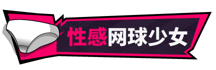 [互动SLG/全动态/先行体验] 网球天使 TENNIS ANGELS EX STEAM官方中文步兵版 【新作】-第5张图片-萌站
