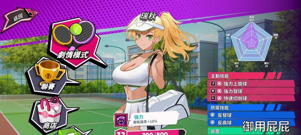 [互动SLG/全动态/先行体验] 网球天使 TENNIS ANGELS EX STEAM官方中文步兵版 【新作】-第14张图片-萌站