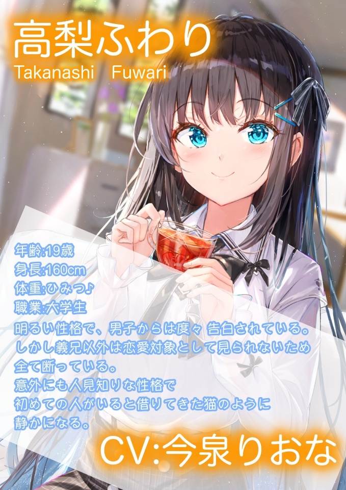 RJ01043066【今泉りおな】【ASMR】ささやき彼女〜義妹(いもうと)と僕のナイショな関係〜-第1张图片-萌站