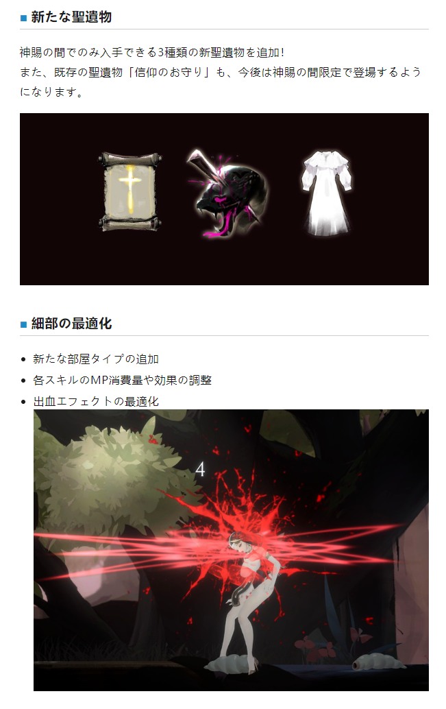 【ACT/PC/中文/更新/战斗H/异种X/白丝高跟/动态/修女】ThornSin 棘罪修女0.7.0-第5张图片-萌站