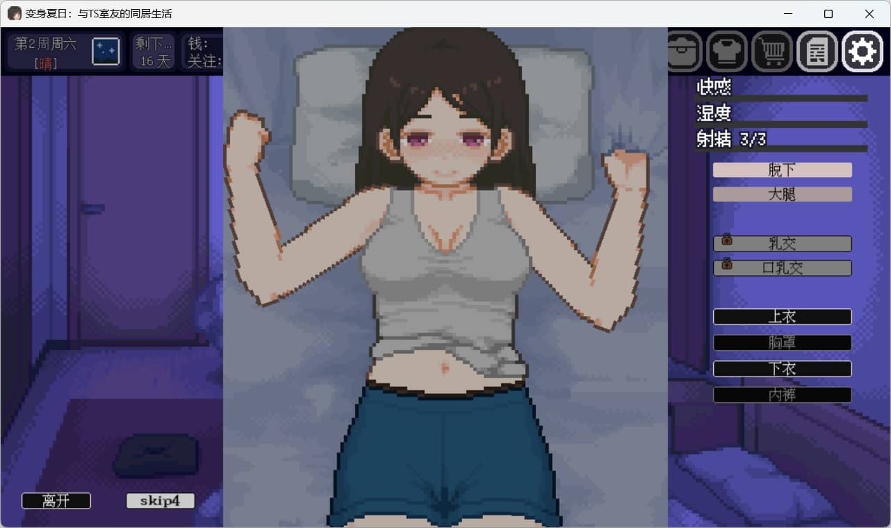 [SLG/汉化] TS娘：与基友同居的夏天 TS娘とただれた夏休み-V1.37 DL中文版-第1张图片-萌站