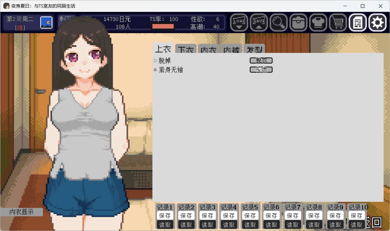 [SLG/汉化] TS娘：与基友同居的夏天 TS娘とただれた夏休み-V1.37 DL中文版-第2张图片-萌站