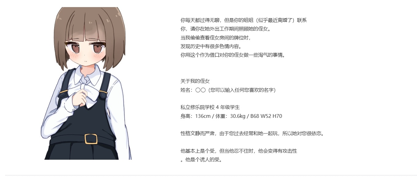 [250221]我成为了我侄女的导师，所以我要对她玩一些恶作剧  PC SLG 生肉 触摸/抚摸 萝 诱受 亲热/甜蜜 沉迷快乐/快乐堕落 雌堕 平胸/飞机场 白虎/无阴毛  ！姪の家庭教師になったからHなイタズラする!-第2张图片-萌站