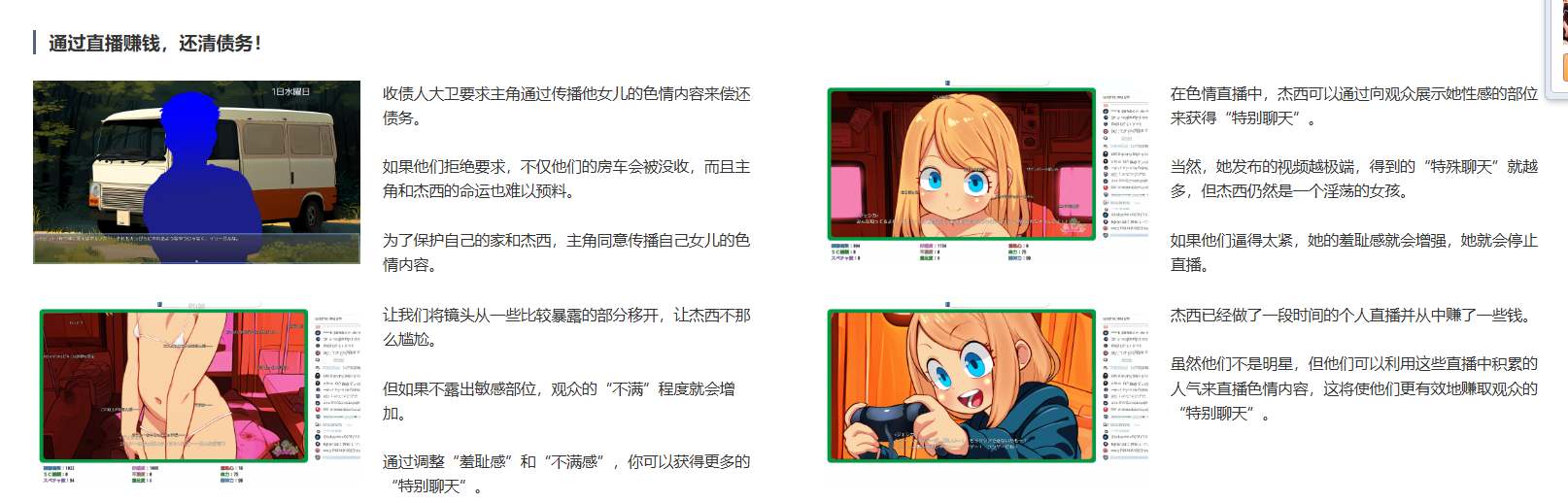 [250221]Motor home+ボイス PC SLG 生肉  男主人公 断面图 女儿 内射/中出 怀孕 口交 骨科 处女  房车+语音-第4张图片-萌站