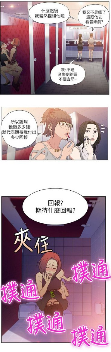 【韩漫】【全彩】《超导体鲁蛇》1-75话【完结/1600页+】【JPG版】-第1张图片-萌站