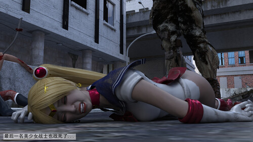 美少女战士的团灭-第9张图片-萌站